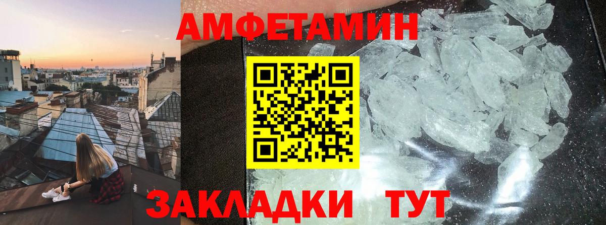 Amphetamine VHQ Саянск