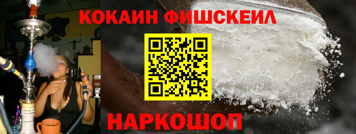 Саянск  КОКАИН Columbia  Вход с VPN  КОКАИН 97% 