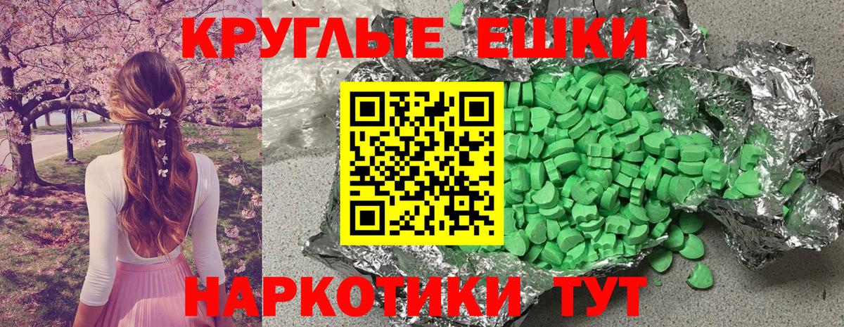 Саянск  Экстази  это телеграм  Ecstasy Philipp Plein  Вход с VPN 