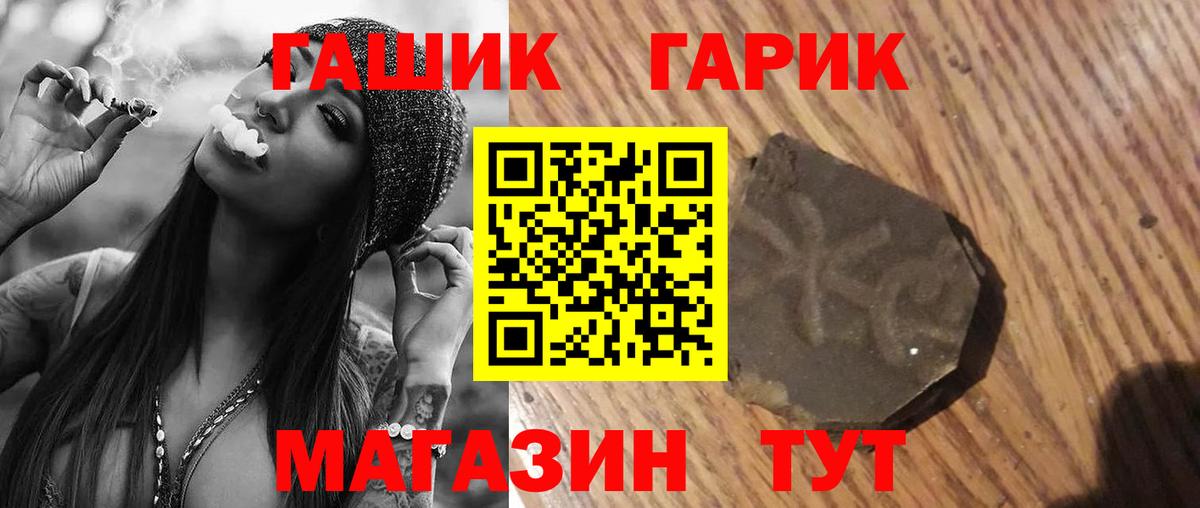 ГАШИШ Cannabis  Вход с VPN  Саянск  Гашиш Premium 