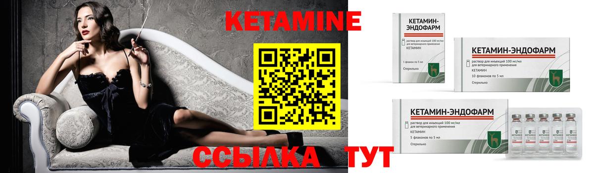 Саянск  КЕТАМИН ketamine  Кетамин ketamine  Вход с VPN 