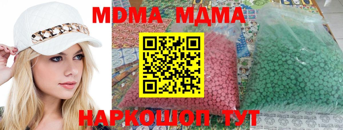 Саянск  МДМА crystal  Вход с VPN  MDMA  МДМА crystal 