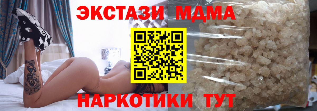 MDMA кристаллы Саянск