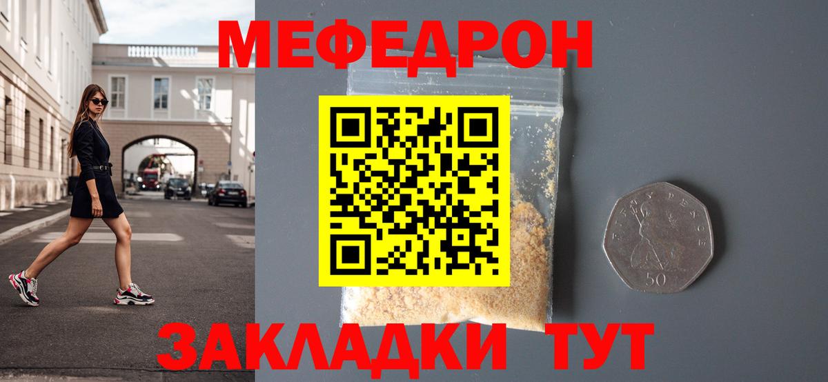 Мефедрон  МЯУ-МЯУ VHQ  Меф  Саянск  Вход с VPN  купить наркотик  МЯУ-МЯУ мяу мяу 