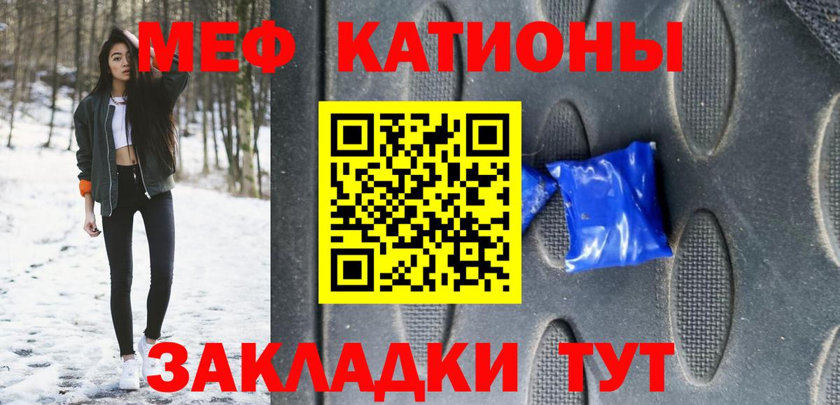 Мефедрон мука Саянск