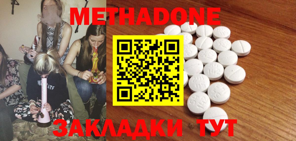 МЕТАДОН VHQ Саянск