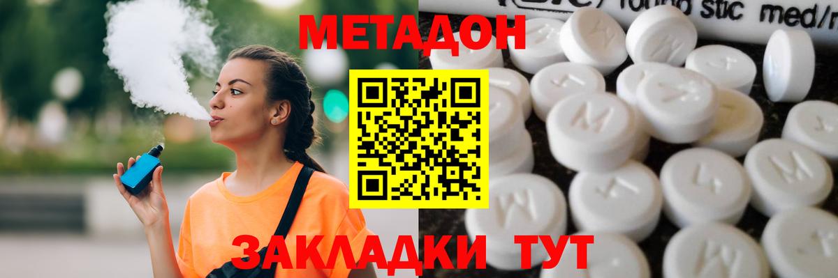 блэк спрут маркетплейс  Вход с VPN  Саянск  Метадон мёд  МЕТАДОН белоснежный 