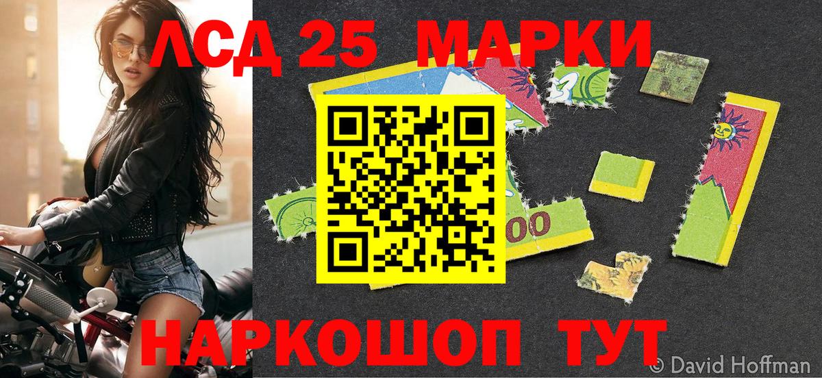 Наркотические марки 1,8мг  Наркотические марки 1,8мг  Саянск  Вход с VPN 