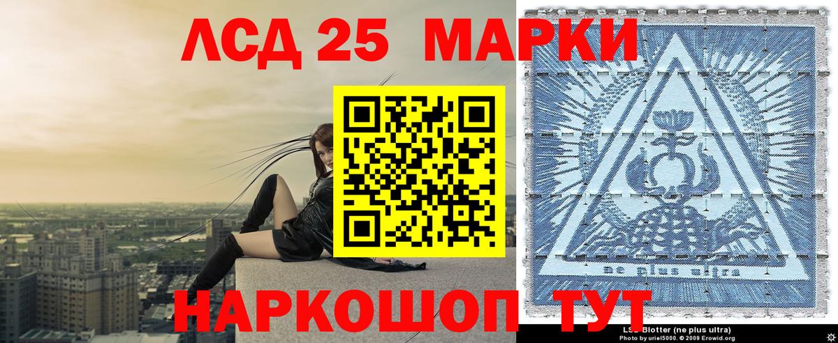 Марки 25I-NBOMe 1500мкг Саянск