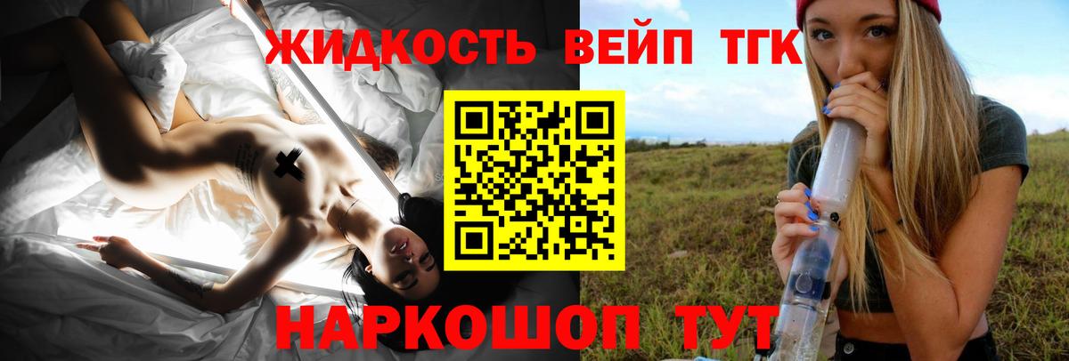 Дистиллят ТГК жижа Саянск